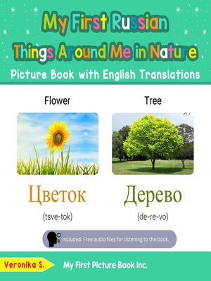 cover image of My First Russian Things Around Me in Nature Picture Book with English Translations